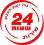 שירות הדברה 24 שעות